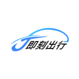 J刻出行