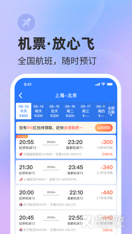 巴士管家