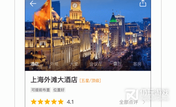 高人气实用的住酒店手机软件合集