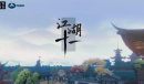 《江湖十一》如何越阶对战