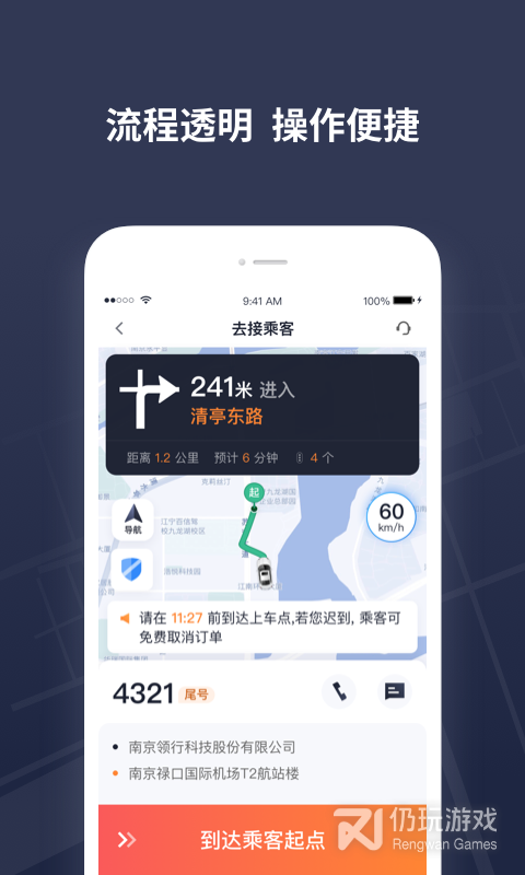 T3出租车司机