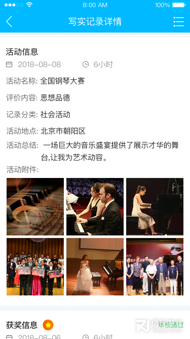 掌上综评初中版最新版
