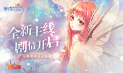 新游上线1k2k《泰洛尔颂歌》新手攻略