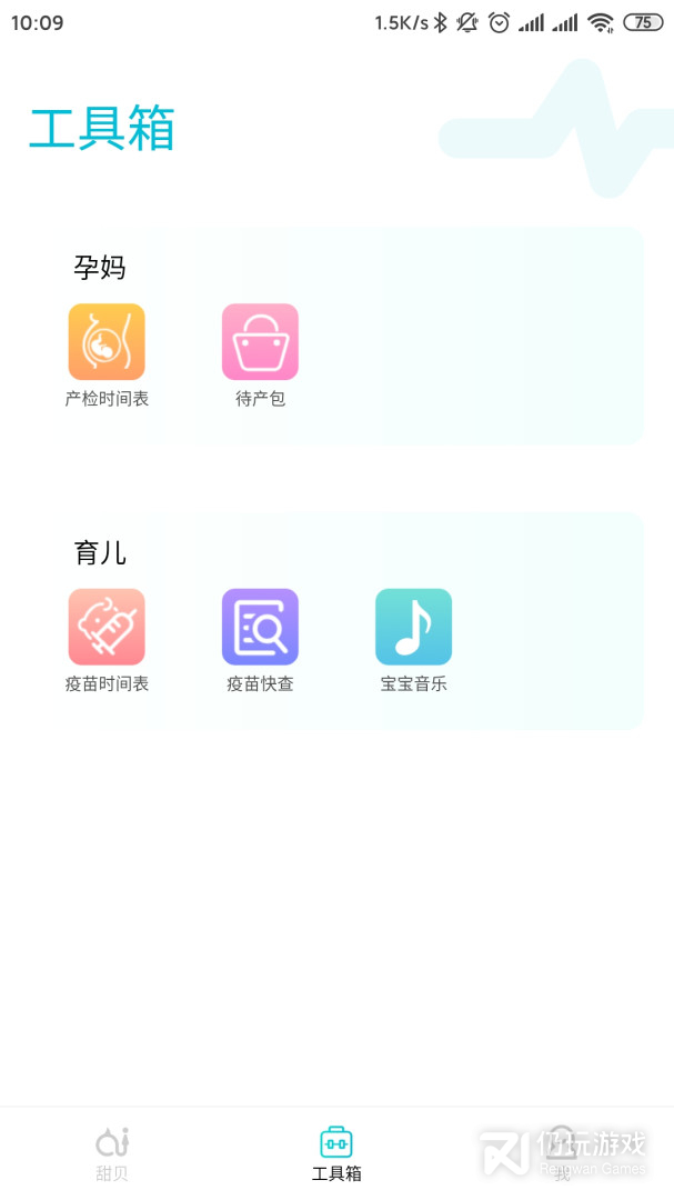 甜贝最新版