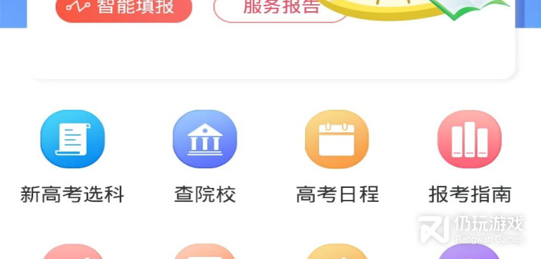 杭州靠谱的高考填报志愿手机软件合集