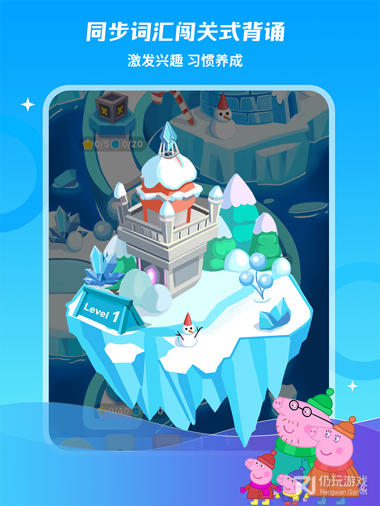 少儿趣配音2024版