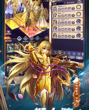 圣斗士星矢正义传说手游合集