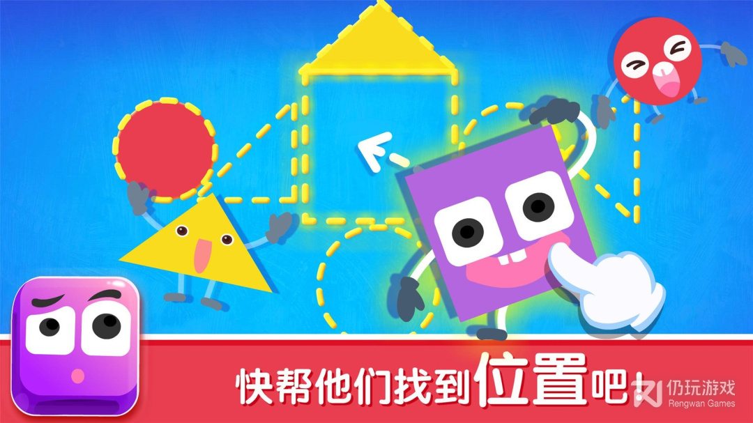 宝宝变形状