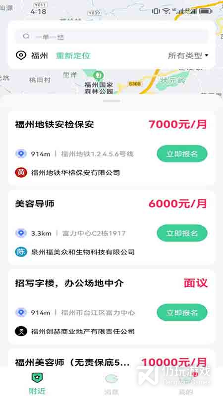 便捷实用的兼职手机软件合集