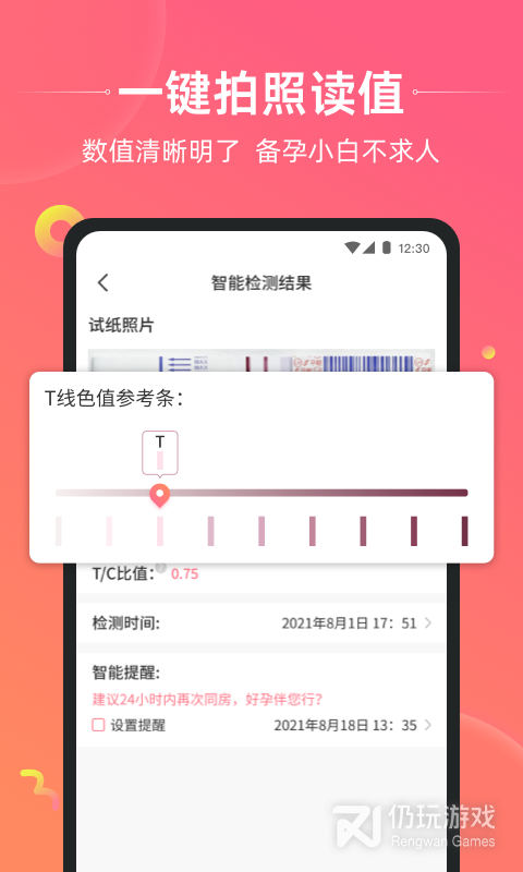 孕橙