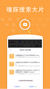 迅雷极速版手机软件合集