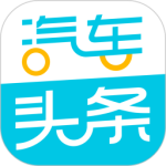 汽车头条2024版