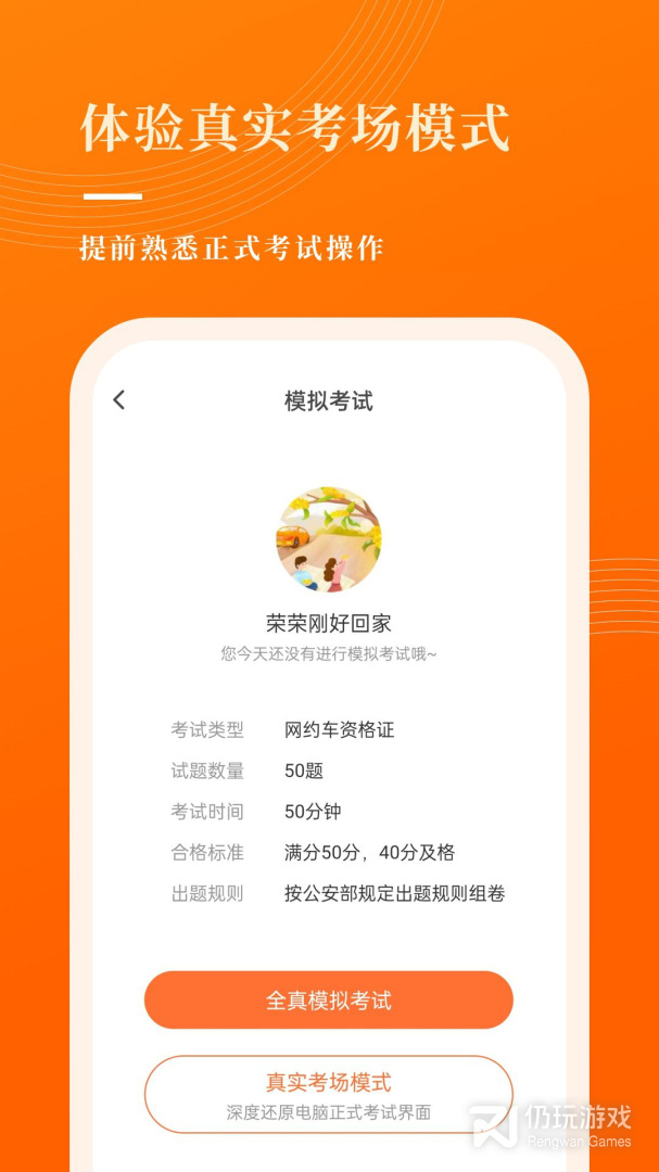 青岛打车手机软件合集