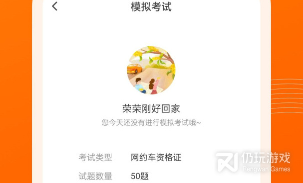 青岛打车手机软件合集