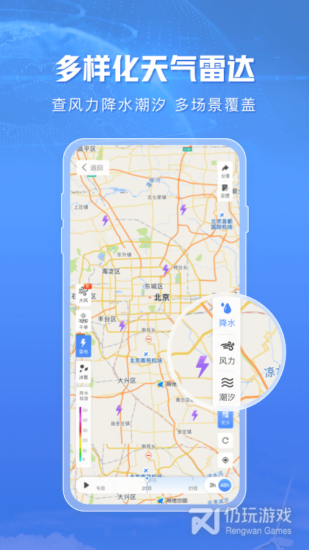 用的人多的台风实时路径跟踪手机软件合集