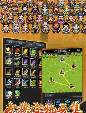 仙国志手游合集