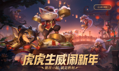 《英雄联盟手游》2022微信摇心愿活动介绍