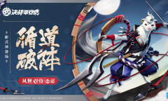 循道破阵《决战！平安京》全新侍/忍类式神「风狸」即将登场