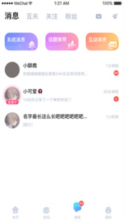 顽皮终身会员版