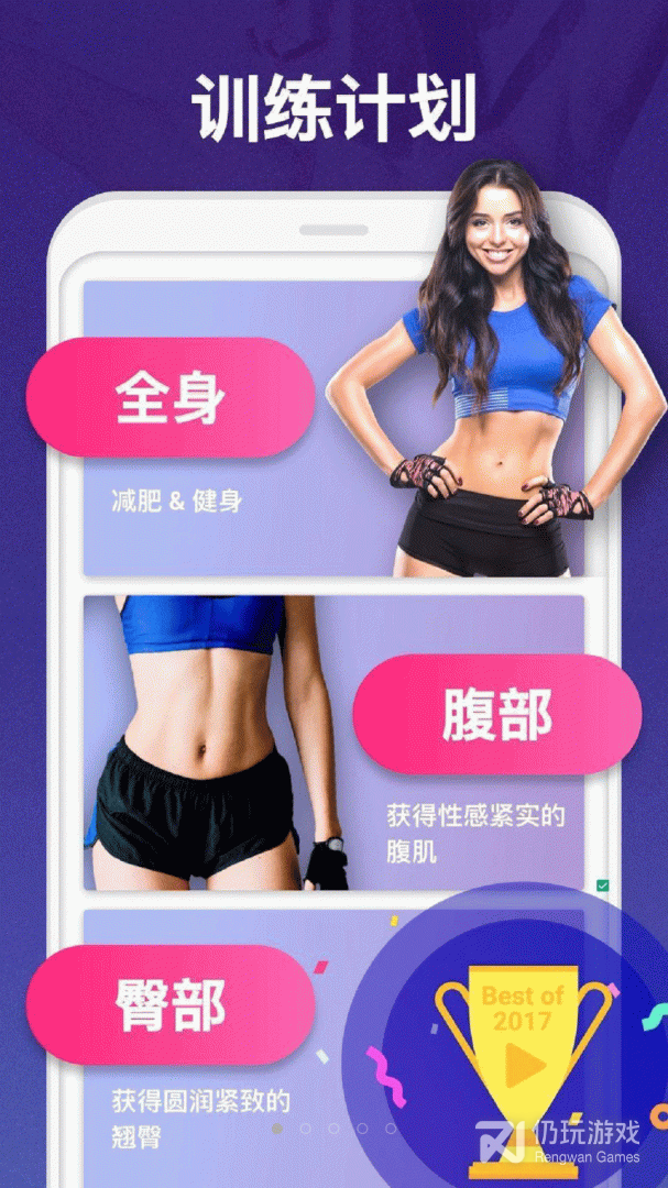 健康减肥2024版
