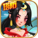 神话塔防最新版