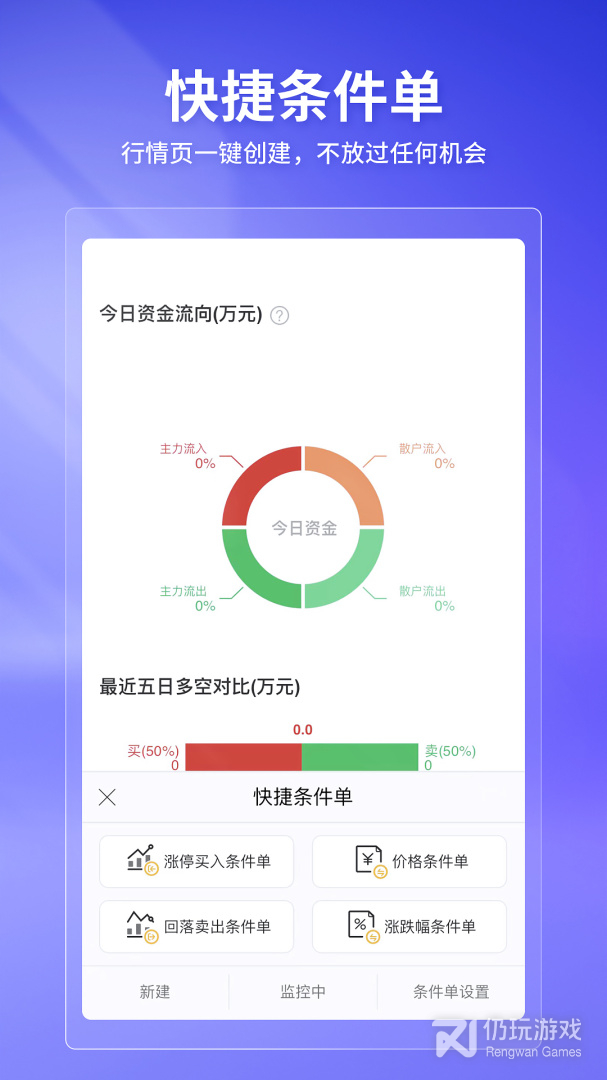 华宝智投最新版