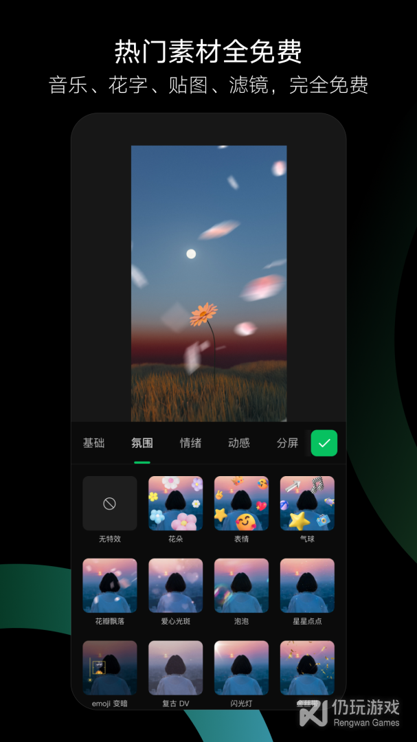 秒剪