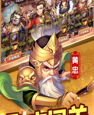 三国q传手游合集