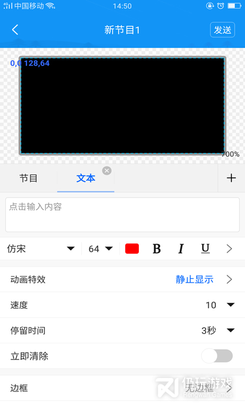 屏掌控