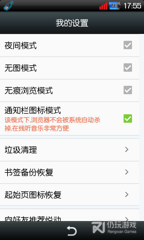悦动浏览器2024版