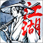 代号江湖内测版