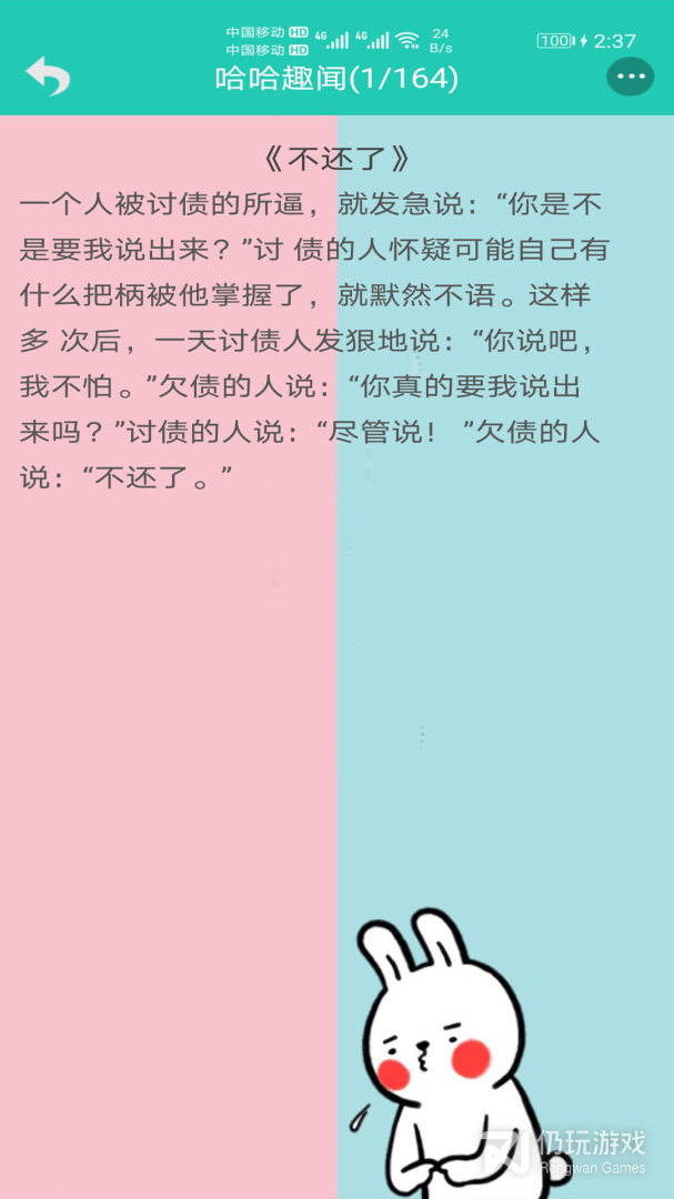笑话大王