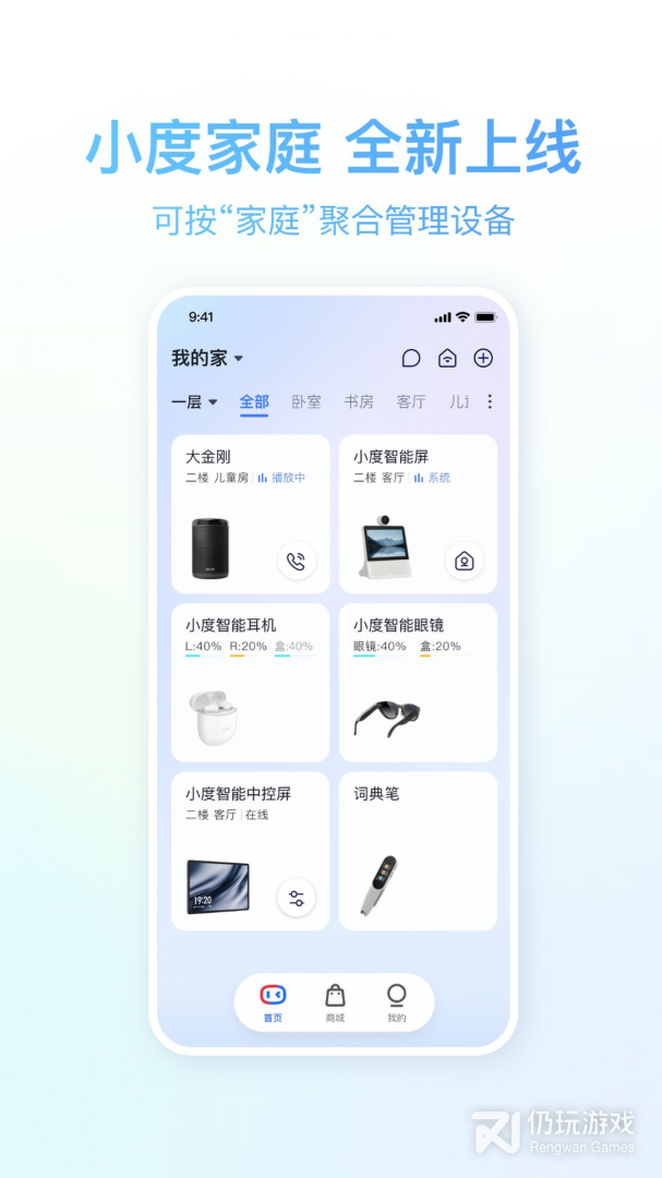 小度