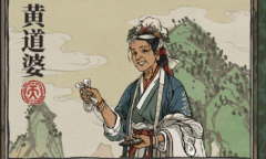 《江南百景图》黎锦珍宝介绍