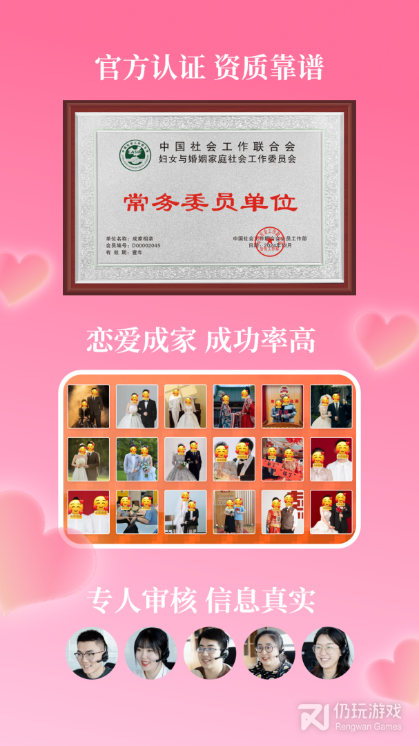 成家相亲最新版