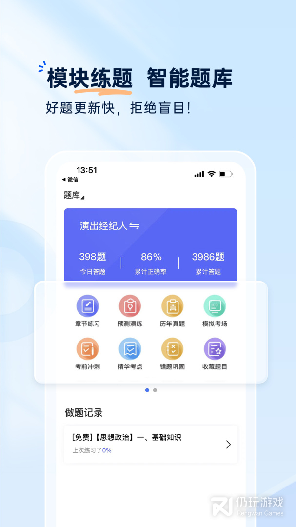 免费题库手机软件合集