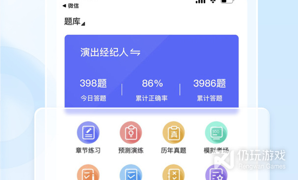 免费题库手机软件合集