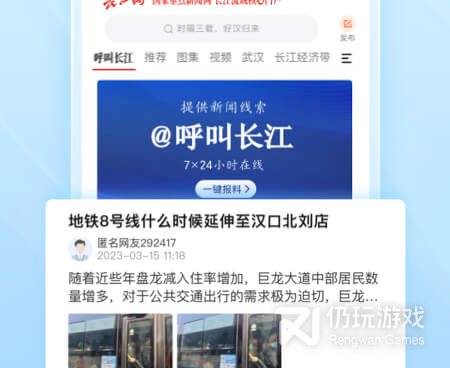 可以听新闻的手机软件合集