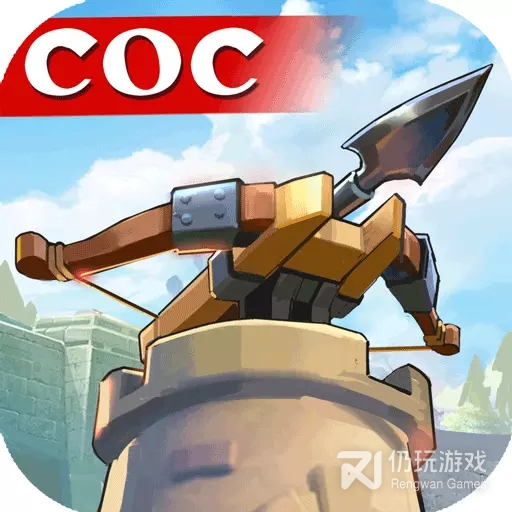 诸神的征伐九游版
