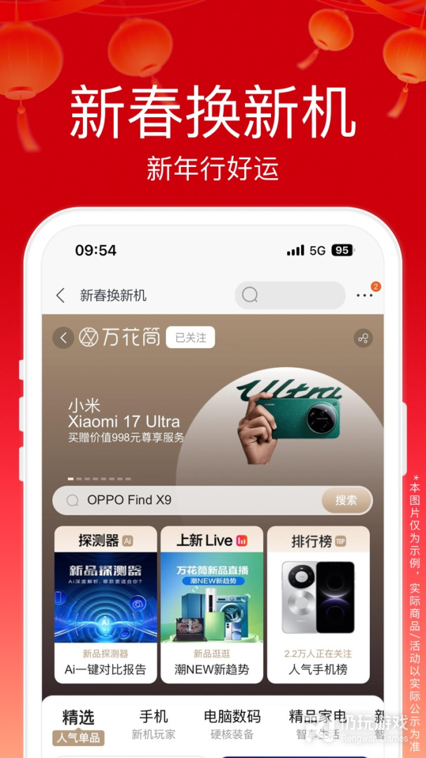 苏宁易购最新版