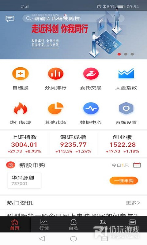 开源手机证券最新版