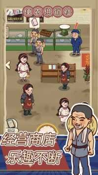 杂货店经营类手游合集