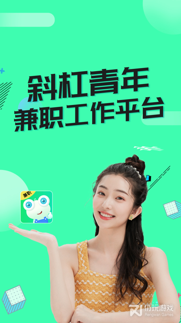 优质好用的兼职手机软件合集