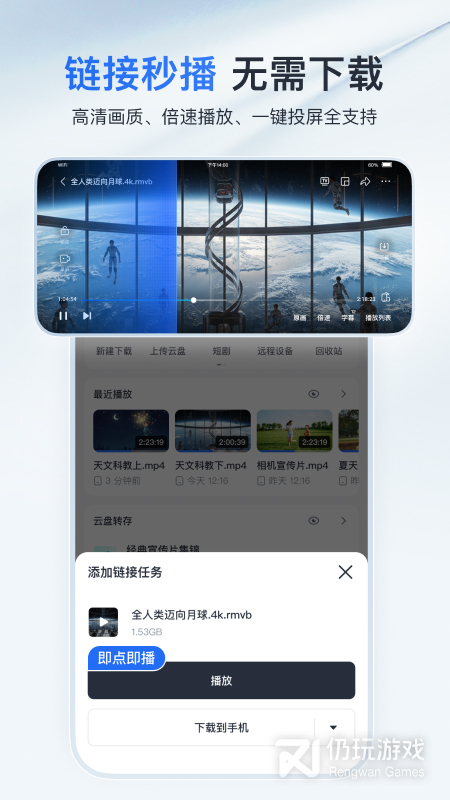 迅雷