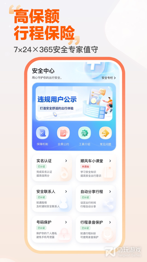 嘀嗒出行