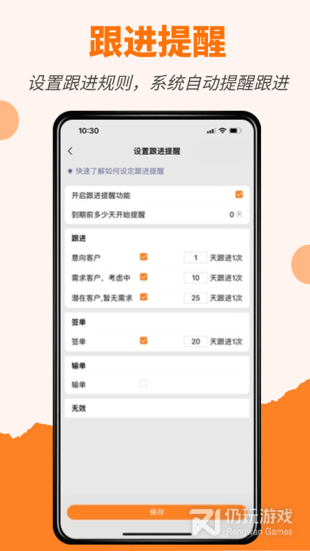 橙子CRM2024版