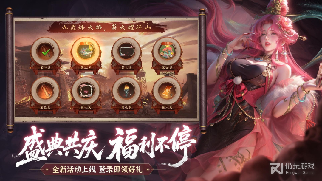 朕的江山最新版