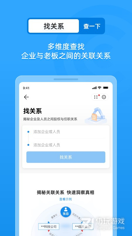企查查