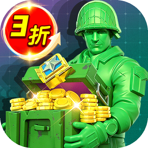 兵人大战最新版