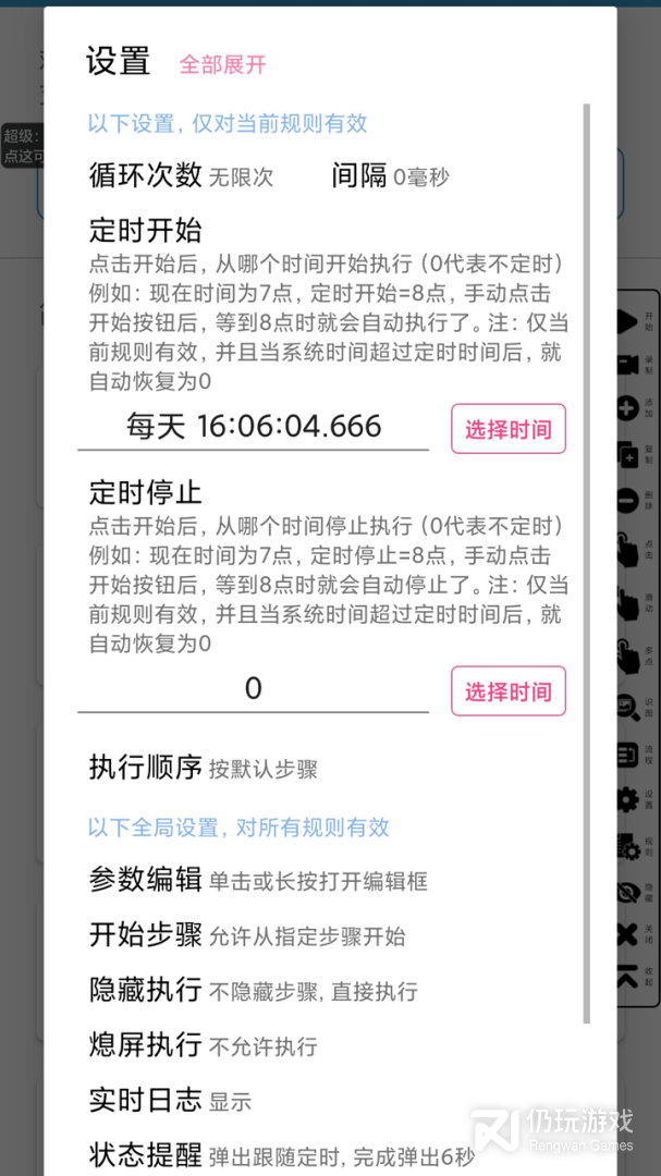 超级点击器